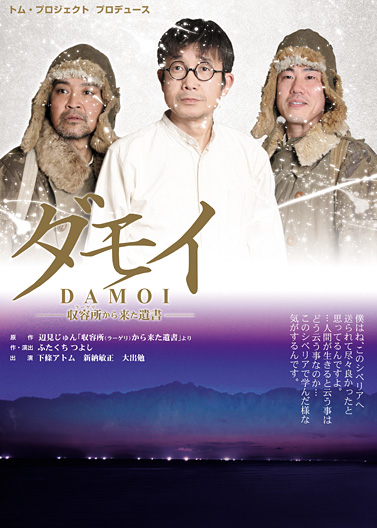 damoi