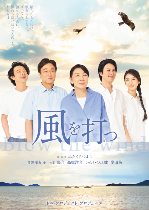 Hit-the-wind_surface_A