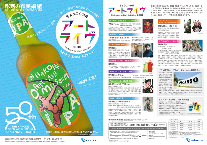 Sculpture-forest2019_Artdrive_A4surface