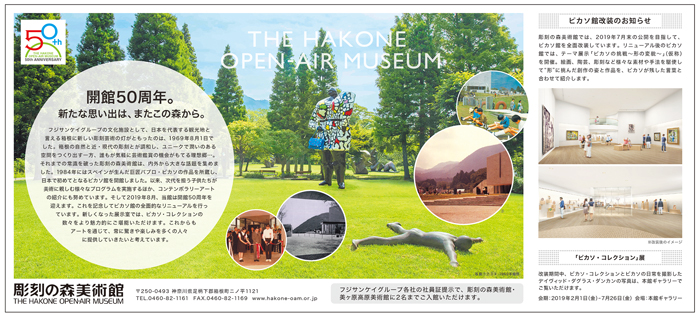 Sculpture-forest_SpaceAD